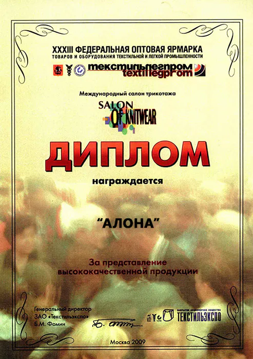 Диплом 1