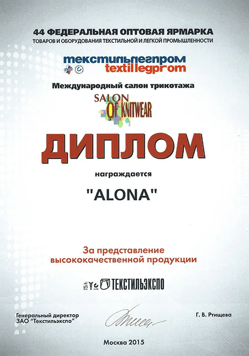 Диплом 5